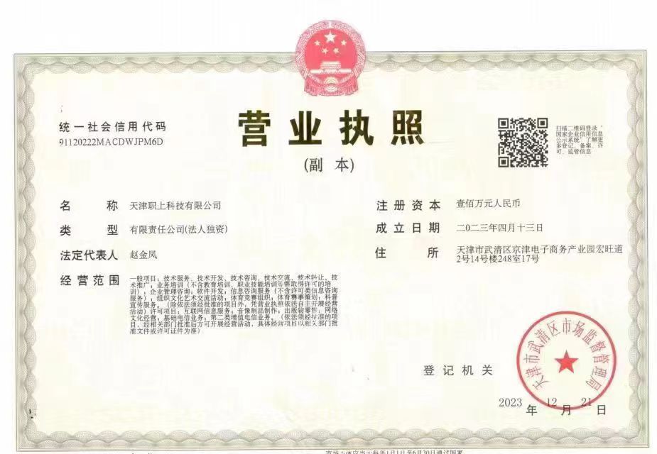 星空体育- 星空体育官方网站- APP下载世界杯指定平台2026年上海注册公司哪家好：机构排行评测与创业起步指南