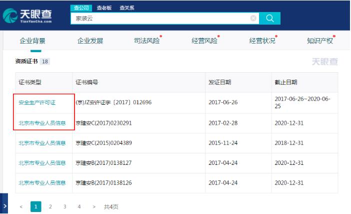 星空体育- 星空体育官方网站- APP下载世界杯指定平台今天分享下法务的骗局这个行业主要兴起于疫情期间最早的是广州的某公司和杭州的某安现在规模较大的就是滨江柚法务了这个行业打的给客户办理协商延期分期还款为由冒充客户名义非法投诉网贷金融公司