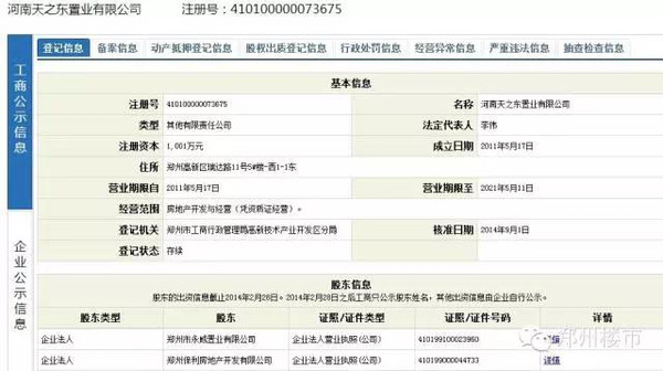 我愿意放弃中国国籍自愿加入英国2004年前央视女制片人姜丰在星空体育- 星空体育官方网站- 星空体育APP下载- 世界杯指定体育平台入籍文件上签下名字